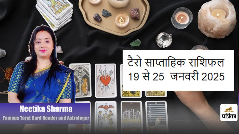 Saptahik Tarot rashifal