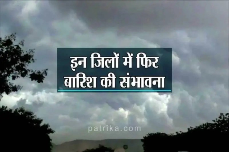 Western disturbance in Rajasthan