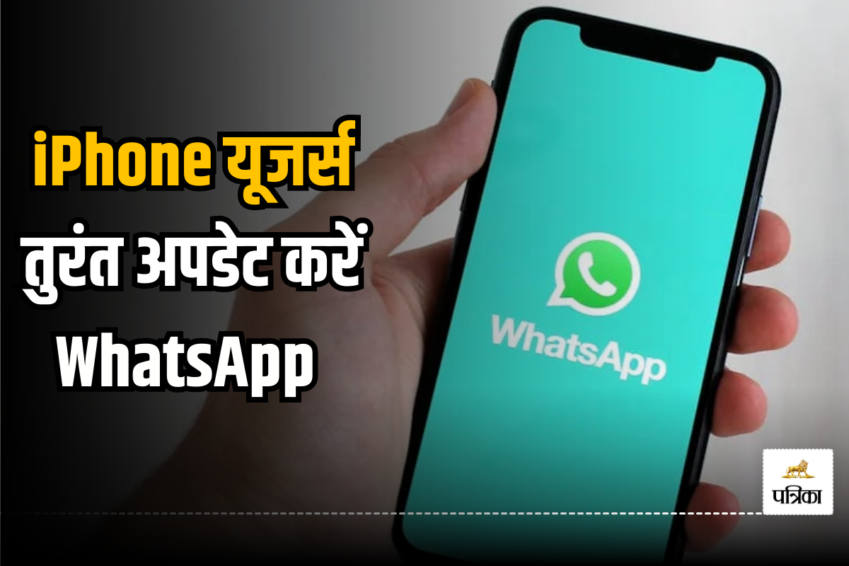 WhatsApp Rolls Out Update to Fix Serious Privacy Issue on iPhones