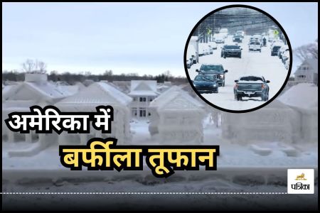 Winter storm Blair in USA 6 crore people affected 5 dead so far