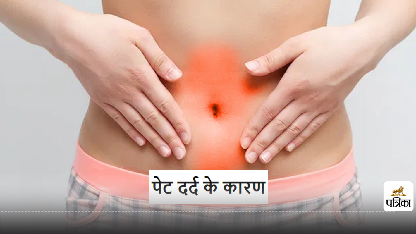Abdominal Pain : नाभि के ऊपर पेट दर्द, जानिए कारण और इलाज | Abdominal Pain  Above the Navel Causes and Remedies pet dard ka ilaj | Patrika News