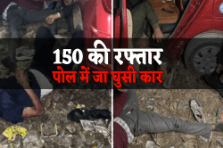 भिंड-इटावा हाईवे पर भीषण हादसा, 150 की रफ्तार में पोल से टकराई कार, मामा-भांजे
की मौत, 4 गंभीर - image