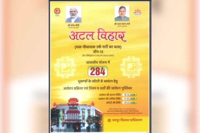 JDA Yojana