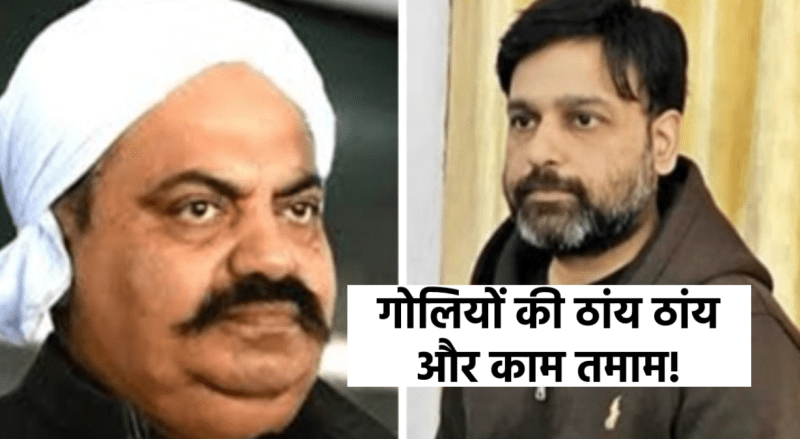 Builder Saurabh Sharma can also be murdered like Atiq Ahmed