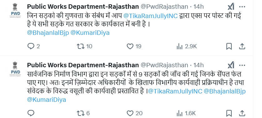 PWD का जवाब