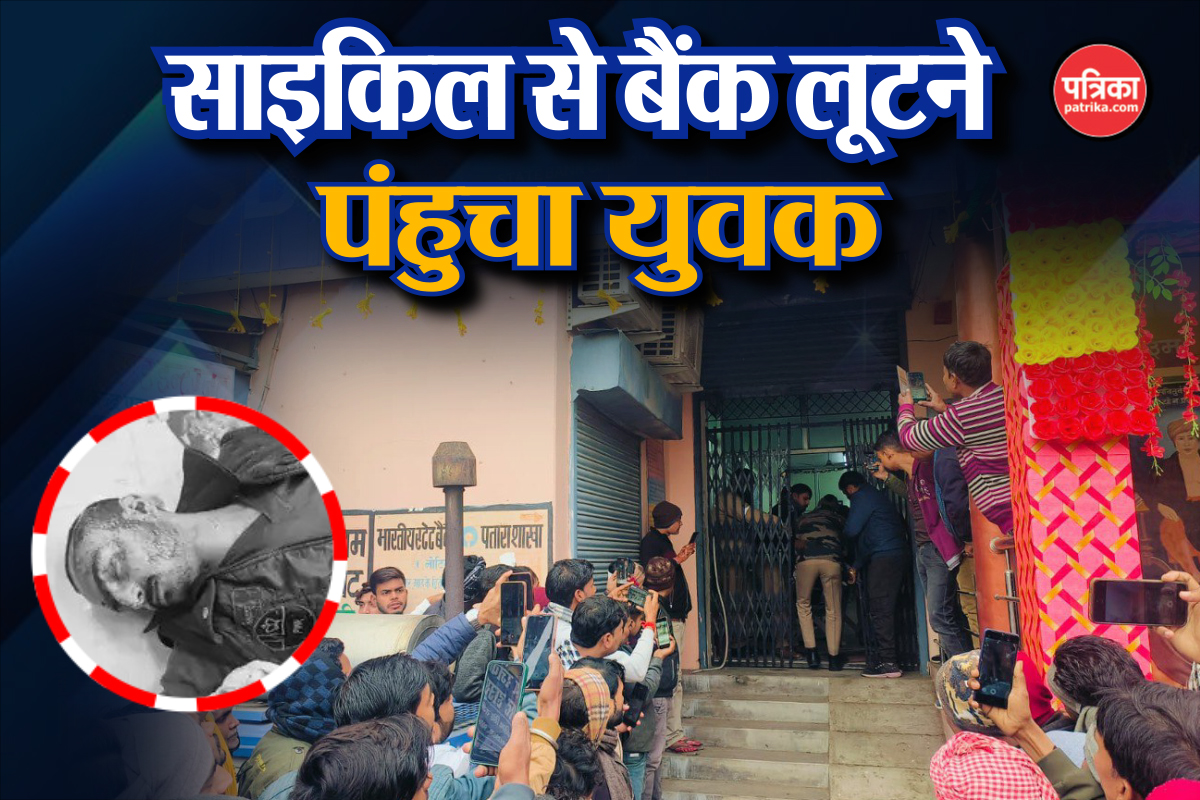 UP Crime