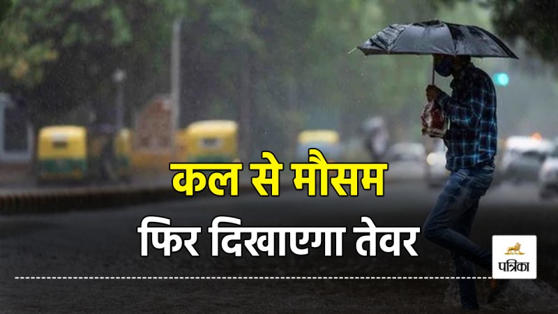 believed UP rains happening tomorrow in these districts on 6th January