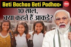 Beti Bachao Beti Padhao: 10 साल पूरे होने पर BJP ठोक रही अपनी पीठ, विपक्ष ने
उठाए सवाल, क्या कहते हैं आंकड़ें? - image