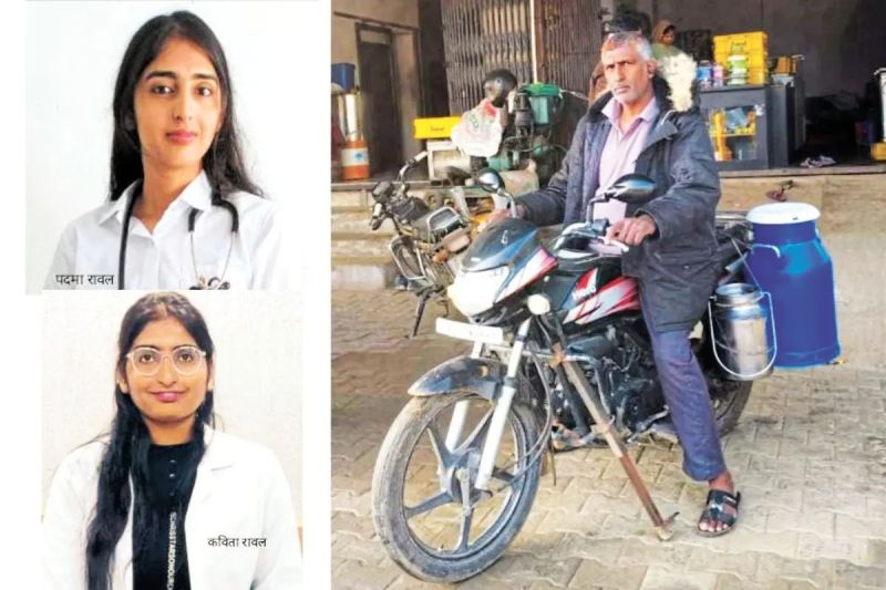 Success Story Father Sacrifices sold land and made two daughters doctors
