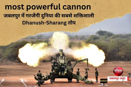 most powerful cannon