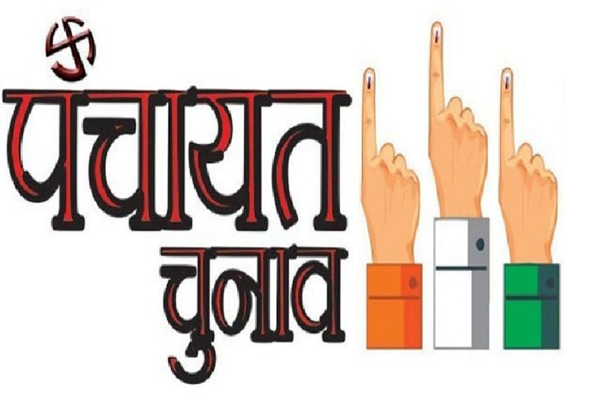 CG Election 2025: रायपुर जिला पंचायत अध्यक्ष और सदस्य पदों का आरक्षण, देखें
लिस्ट