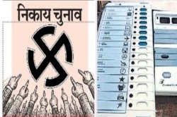 CG Election 2025: प्रत्याशियों को आज मिलेगा चुनाव चिह्ल, महापौर चुनाव के लिए
लगानी पड़ सकती है दो ईवीएम - image