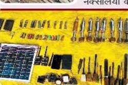 CG Naxal: मुठभेड़ में मारे गए नक्सलियों की पहचान, एक प्लाटून कमांडर, सभी पर था
15 लाख का इनाम - image