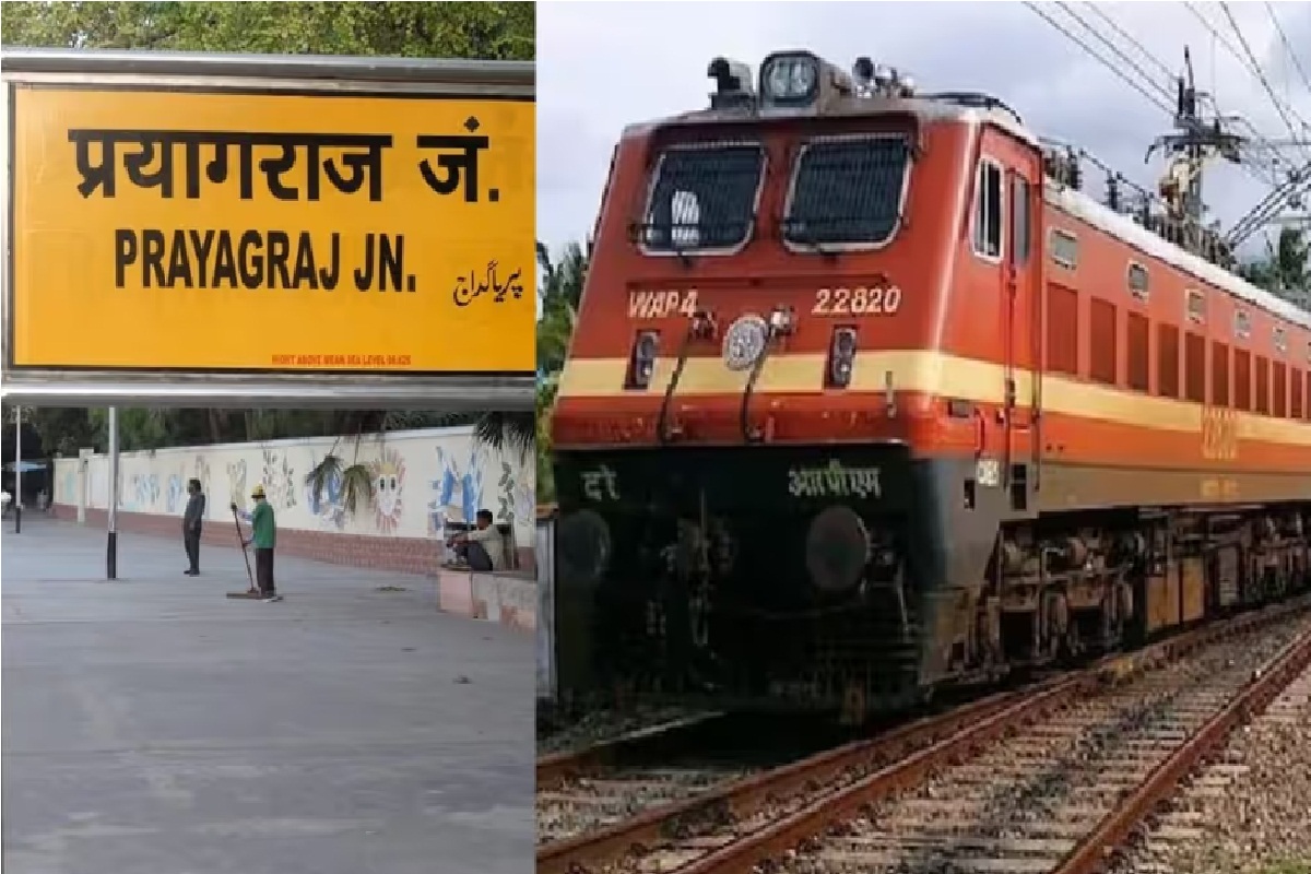 Indian Railway: प्रयागराज जाने वाली ट्रेनें फरवरी तक पैक, 150 तक पहुंची वेटिंग
लिस्ट..