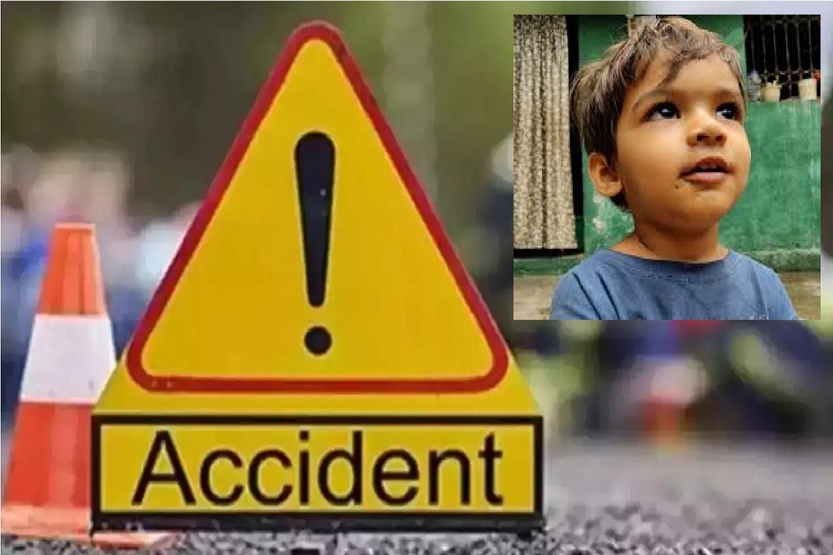 CG Accident News: घर के पास गली में खेल रहा था चार साल का बच्चा, मालवाहक ने कुचल
दिया