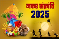 Makar Sankranti 2025: नए साल का पहला त्यौहार, जानें मकर संक्रांति का महत्व.. - image