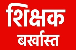 CG Suspend: फर्जी अंकसूची से की नौकरी, दो प्रधानपाठक बर्खास्त, वेतन की भी होगी
वसूली - image