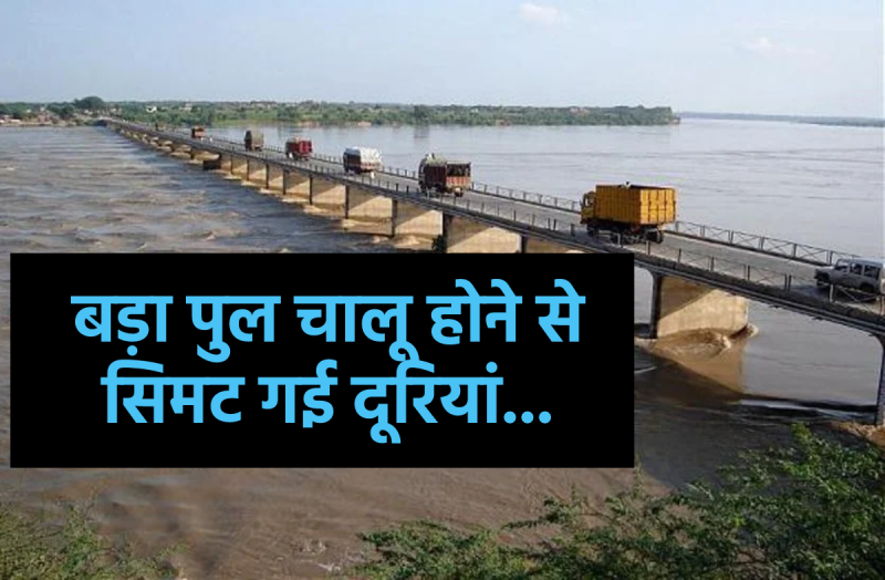 chambal bridge bhind news