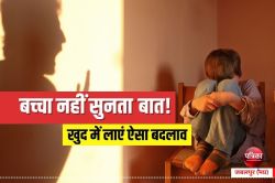 children shouts problem : बात-बात पर चिल्लाता है बच्चा, तो करें ये उपाय, बनेगा
आज्ञाकारी - image