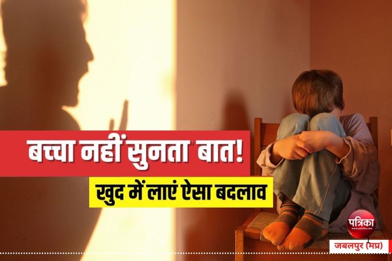 children shouts problem