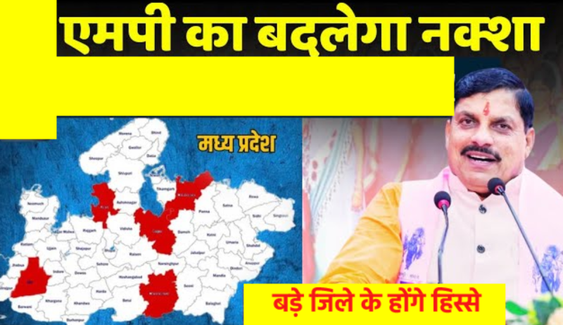 Demand from CM to create 4 new tehsils in Vidisha district