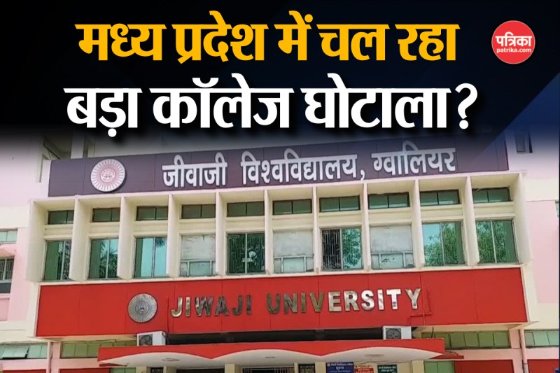 Fake college scam in MP