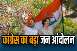 महू में कांग्रेस के महाआंदोलन पर नया पेंच, राहुल-प्रियंका इन शर्तों पर दे सकेंगे
भाषण, तैयारी जारी - image