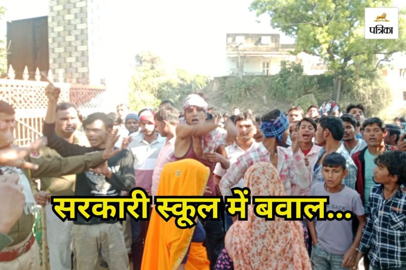 cricket kit Dispute in government school