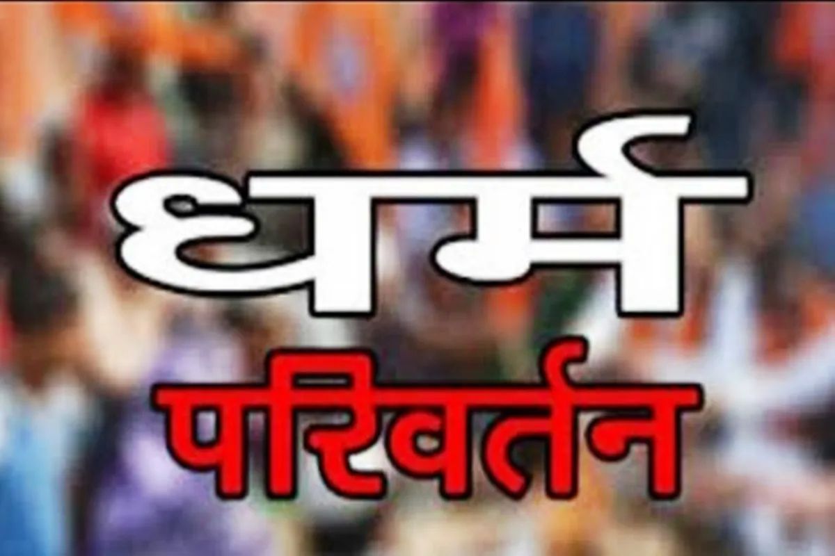 Attempt To Convert Religion In Partapur
