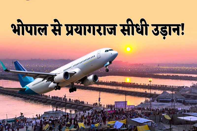 Bhopal-Prayagraj Direct Flight