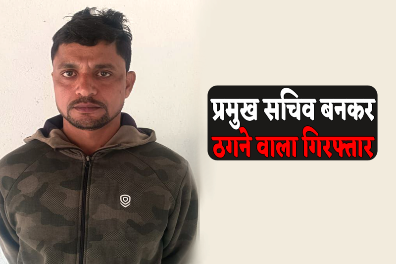 Patrika Raksha Kavach