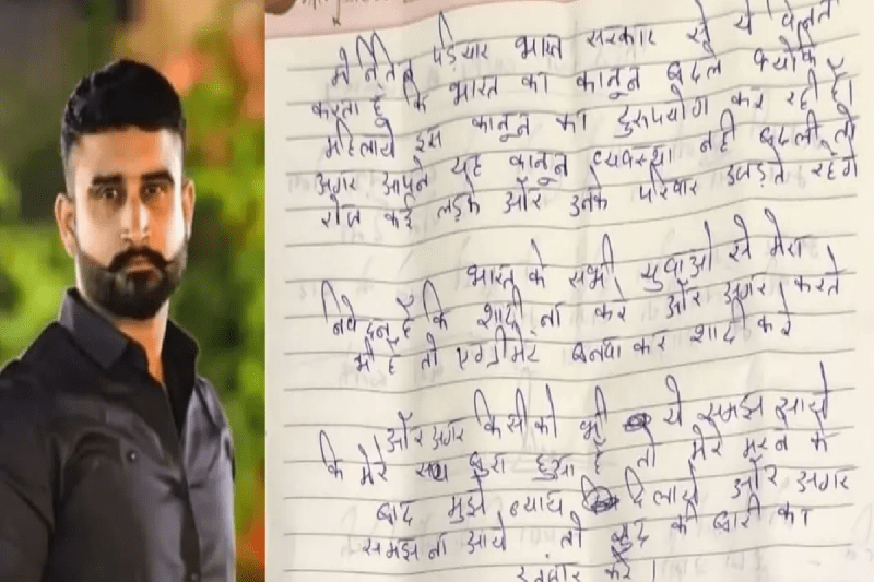 youth wrote in the suicide note that women are misusing the laws in indore mp