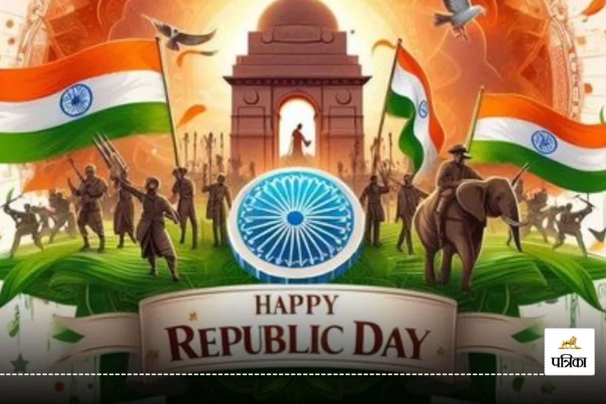 Republic Day 2025 wishes: 76वें गणतंत्र दिवस पर खास तरीके से करें विश, इन मैसेज
से अपनों को भेजें शुभकामनाएं