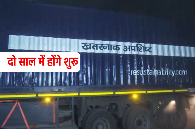 hazardous waste disposal plants in MP