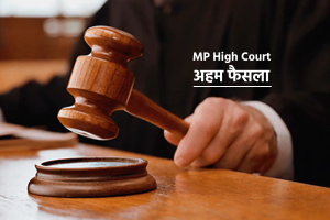 MP High Court