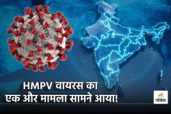 HMPV वायरस का भारत में मिला दूसरा मामला, स्वास्थ्य मंत्रालय ने जारी किया अलर्ट - image