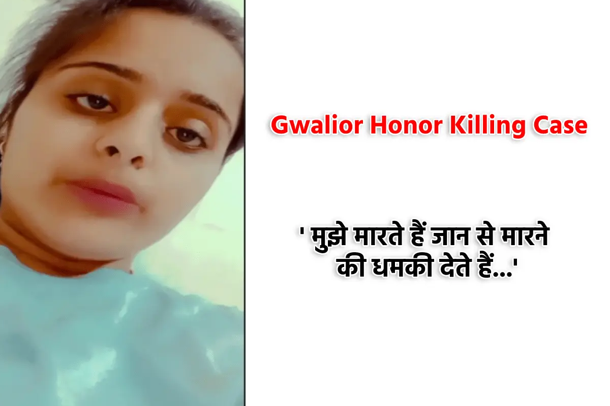 Gwalior Honor Killing Case