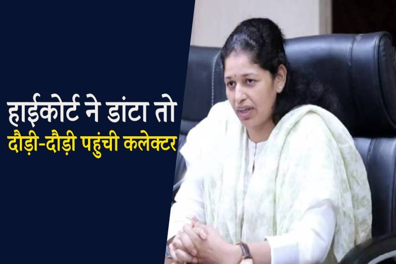 ias pratibha pal singh