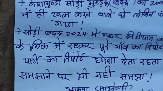 CG Naxal News: नक्सलियों ने ग्रामीण की कुल्हाड़ी मारकर की हत्या, शव के साथ फेंका पर्चा, दहशत