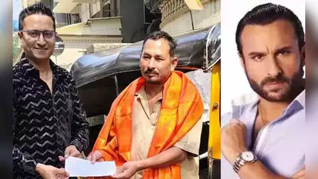 Saif Ali Khan Auto Driver Special Reward