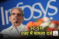 इंफोसिस के सह-संस्थापक पर SC-ST एक्ट के तहत मामला दर्ज, 17 बड़े दिग्गज भी फंसे - image