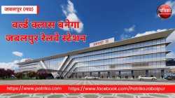 world class station की फाइल अटकी रेलवे बोर्ड में, यात्री सुविधाओं का इंतजार - image