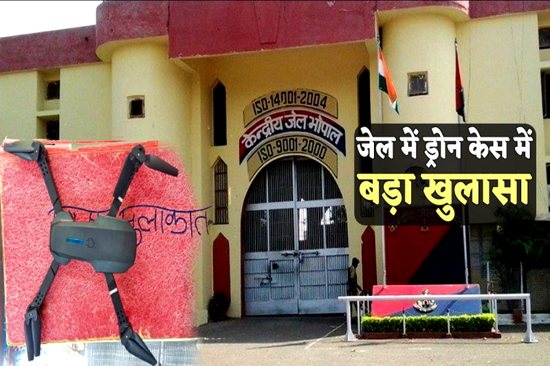 Bhopal Central Jail Case