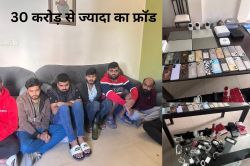 9.27 करोड़ का Cyber Fraud, पुलिस ने बचाए 3.85 करोड़, इस आसान तरीके से बचा सकते हैं
मेहनत की कमाई - image