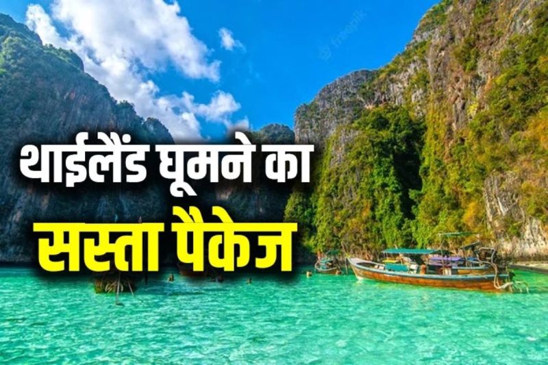 jaipur to thailand tour package irctc package price and other details