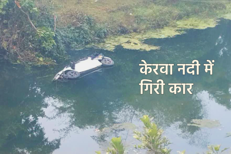 kerwa river incident