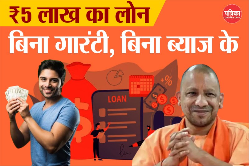 Mukhyamantri Yuva Udyami Yojana