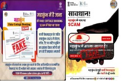 Mahakumbh Scam 2025: महाकुंभ में कॉटेज या टेंट बुकिंग ऑफर से रहें सावधान, फर्जी
वेबसाइट चलाने वाले गिरोह सक्रिय - image