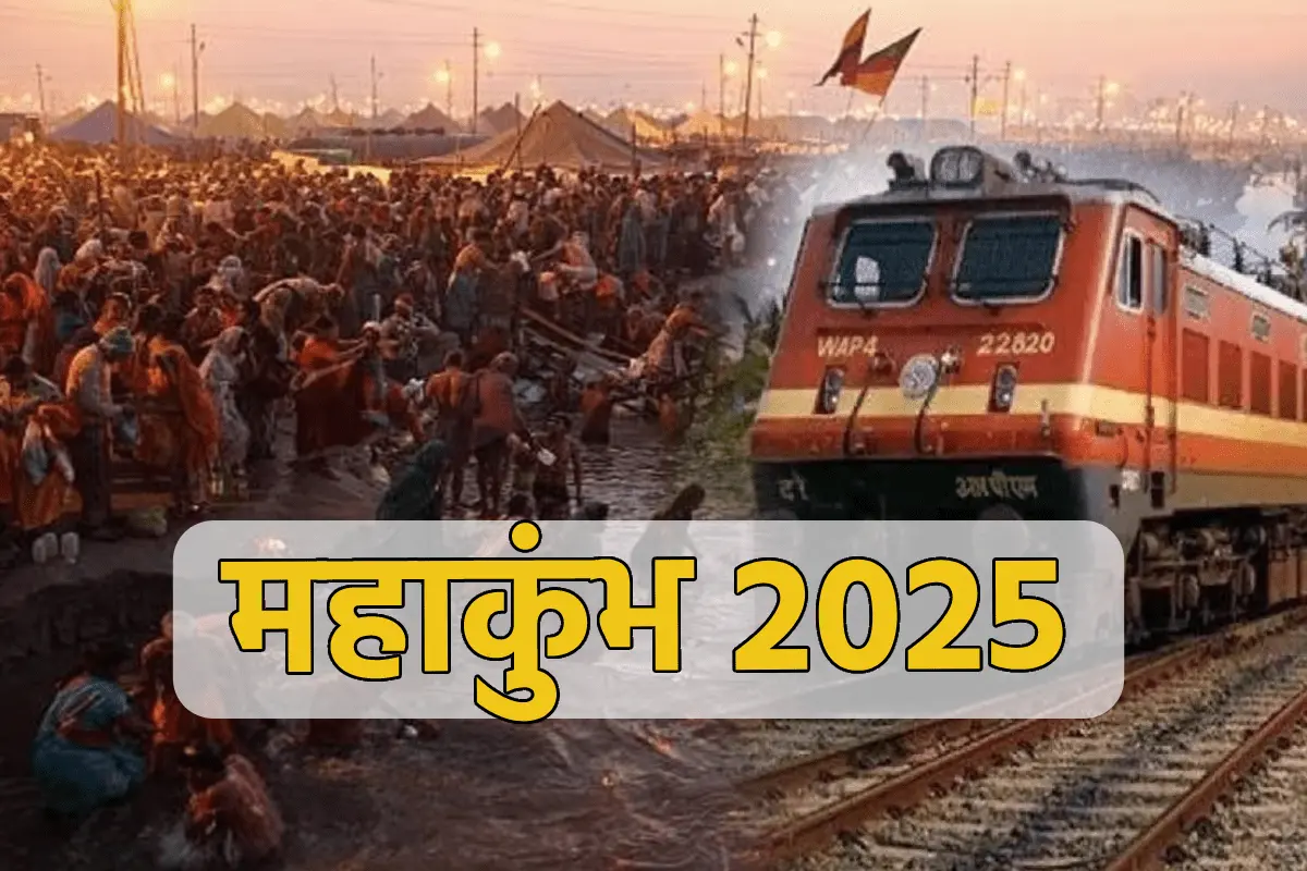 Mahakumbh 2025