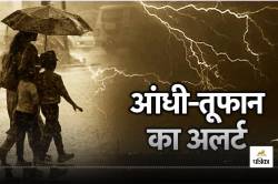 Rain Alert: बारिश के साथ बर्फ गिरने की चेतावनी, IMD ने 18 जनवरी तक के लिए जारी
किया ये अलर्ट - image